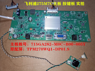原装飞利浦275M7C主板驱动板715GA282按键板配屏TPM270WQ1-DP01.S