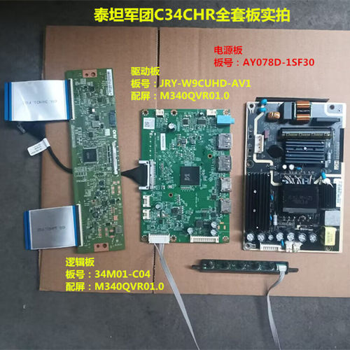 泰坦军团C34CHR驱动板W9CUHD-AV1电源AY078D-1SF30屏M340QVR01.0