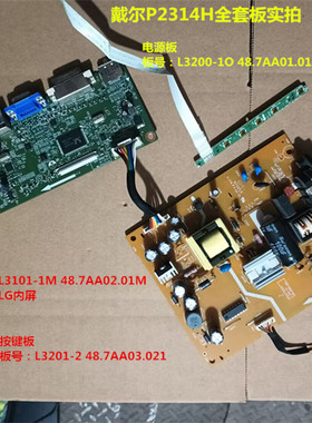 戴尔P2314H驱动板L3101-1M电源板L3200-1O按键板配LG内屏
