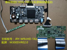 泰坦军团C30SK-PRO驱动板JRY-W9UHD-TA2配屏M300DVR02.0按键板