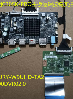 泰坦军团C30SK-PRO驱动板JRY-W9UHD-TA2配屏M300DVR02.0按键板