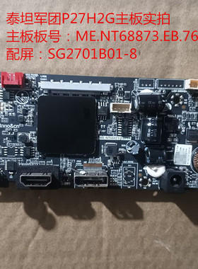 泰坦军团P27H2G驱动板ME.NT68873.EB.764配屏SG2701B01-8