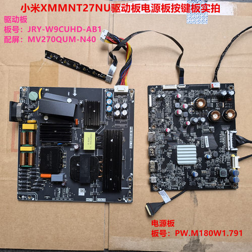 小米XMMNT27NU驱动JRY-W9CUHD-AB1电源PW.M180W1.791屏MV270QUM-N
