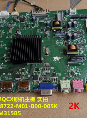 原装2K 144Hz AOC冠捷AG322QCX驱动板主板715G8722-M01-B00-005K