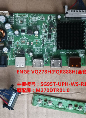 ENGE VQ278H(FQR888H)驱动板SG95T-UPH-WS-R10.1配屏M270DTR01.0
