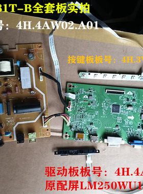 明基BL2581T-B驱动板4H.4AW01.A00电源板4H.4AW02.A01按键板