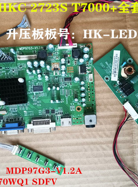 原装HKC惠科2723S T7000+主板MDP97G3-V1.2A升压板按键LM270WQ1