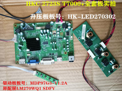 原装HKC惠科2723S T7000+主板MDP97G3-V1.2A升压板按键LM270WQ1