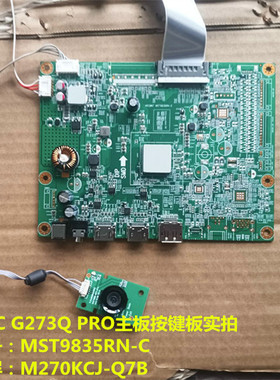 HKC G273Q PRO驱动板主板MST9835RN-C按键板配屏M270KCJ-Q7B