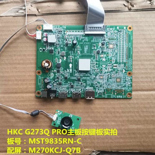 HKC G273Q PRO驱动板主板MST9835RN-C按键板配屏M270KCJ-Q7B