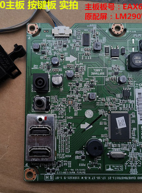 原装LG 29WK500驱动板EAX67843701(1.2)配屏LM290WW2 SSC1按键