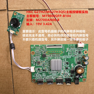 HKC G27H2(MG27H3QS)驱动板MT9800QFP-B1.4按键板配屏M270DAN08.B