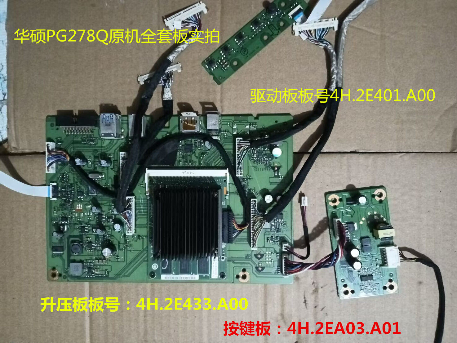 原装华硕PG278Q驱动板4H.2E401.A00升压板按键板配屏M270DTN01.