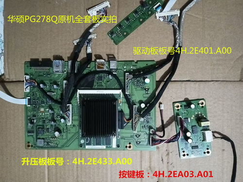 ASUS驱动板按键板升压板PG278Q