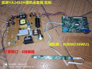 原装优派VA2462H驱动板电源板按键VS16011配屏BOEM236WU1