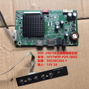 AOC 24G10E驱动板HF57MW-P2H-Q002按键板配屏SG238CS04-1