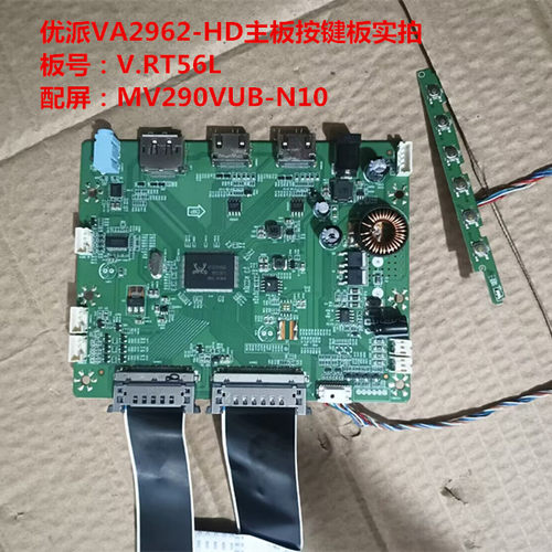 优派VA2962-HD驱动板按键板