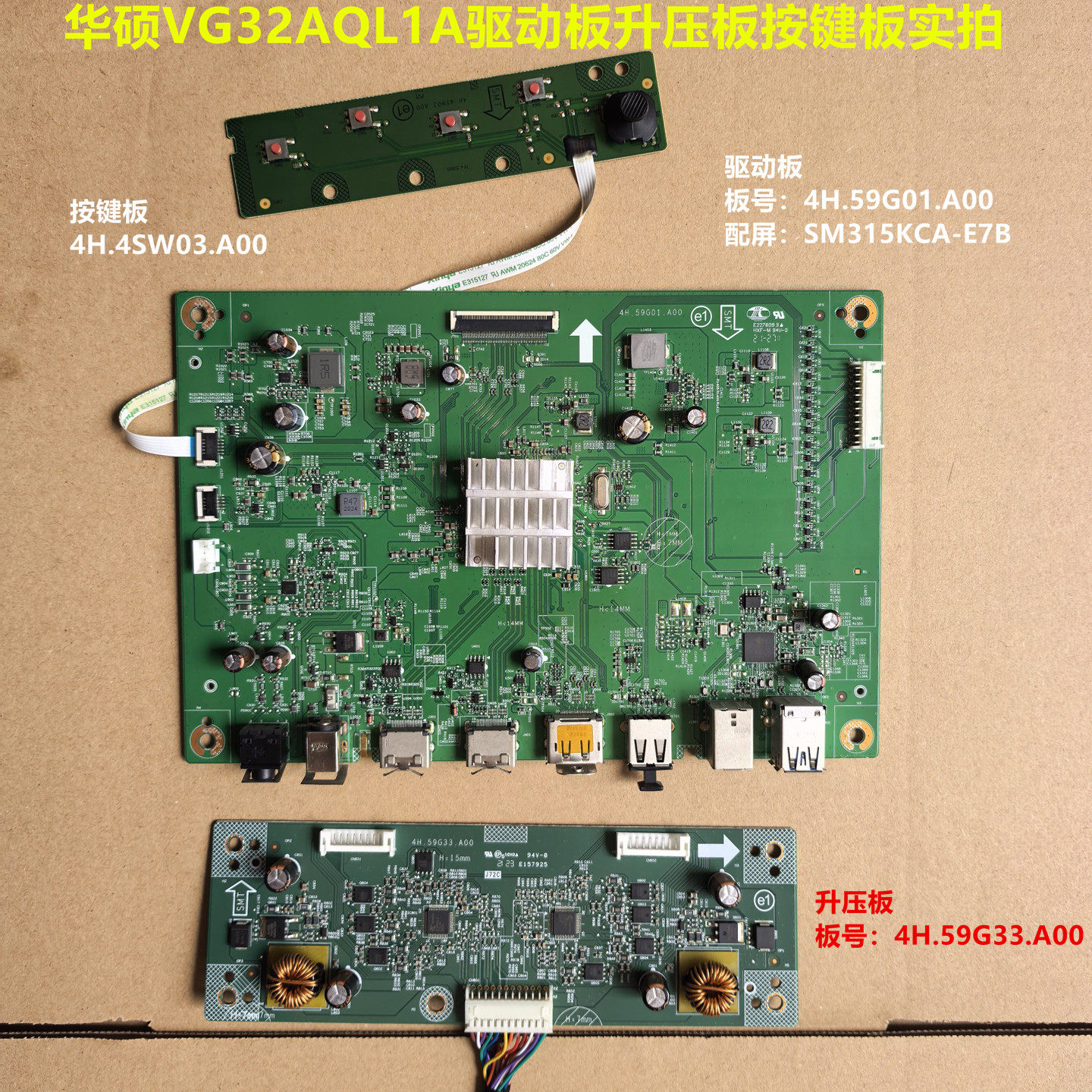 华硕VG32AQL1A驱动板4H.59G01.A00升压按键板配屏M315KCA-E7B图片