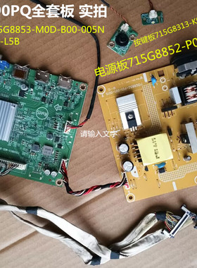 AOC冠捷Q2790PQ电源板715G8852驱动板715G8853按键屏M270KCJ-L5B