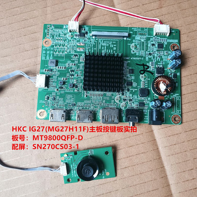 HKC IG27(MG27H11F)驱动板MT9800QFP-D按键板配屏SN270CS03-1