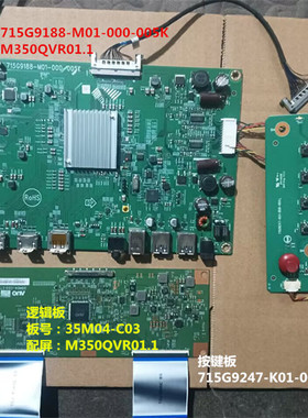 华硕XG35VQ驱动板715G9188-M01-000-005K逻辑板按键屏M350QVR01.1
