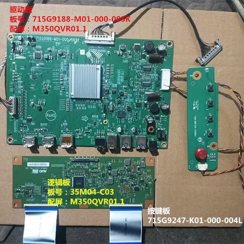 华硕XG35VQ驱动板715G9188-M01-000-005K逻辑板按键屏M350QVR01.1
