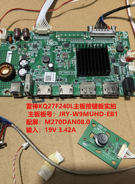 雷神KQ27F240L驱动板JRY-W9MUHD-EB1按键配屏M270DAN08.0
