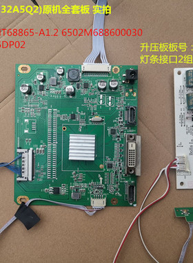 惠科HKC C325Q(M32A5Q2)驱动板NT68865-A1.2升压板HK-LED320201