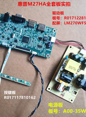 惠普M27HA电源板驱动板R017122810482按键配屏LM270WF5 RSAU1