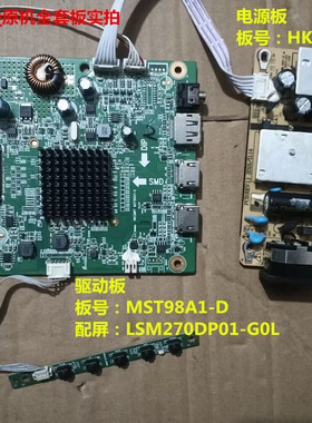 HKC GP279Q驱动板MST98A1-D电源板HK-P048-L02屏LSM270DP01-G0L