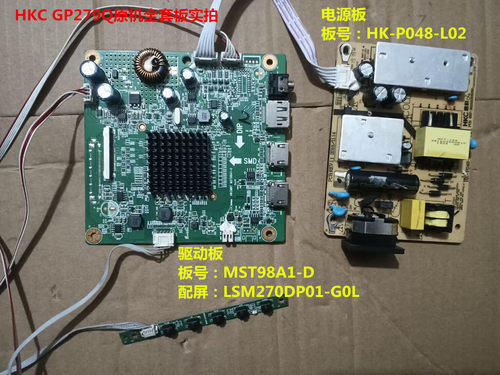HKCGP279Q驱动板电源板原装