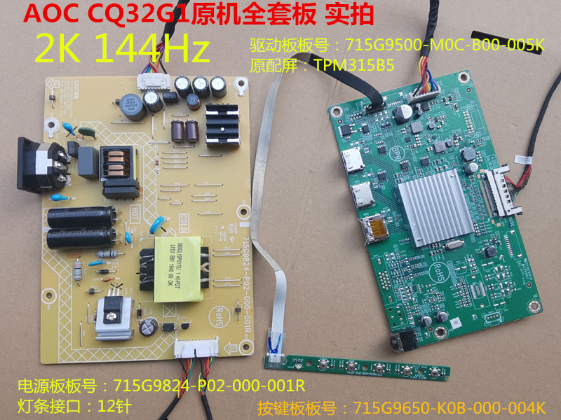 驱动板CQ32G1AOC冠捷电源板原装