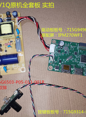 AOC冠捷C27V1QD C27V1 C27V1Q驱动板715G9496电源715G6503按键