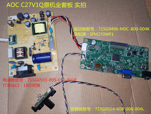 AOC冠捷C27V1QD C27V1Q驱动板715G9496电源715G6503按键 C27V1