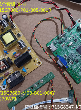 原装ACER宏基ET271驱动板715G7680电源板715G7300按键板