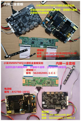 小米XMMNTWQ34电源板驱动板