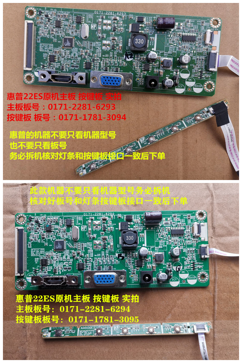 驱动板22ES23ER惠普原装
