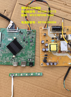 惠普X24iH驱动板60104-10172电源板60104-06004配屏MV238FHM-NG0