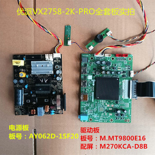 PRO驱动板M.MT9800E16电源板AY062D 1SF20按键 优派VX2758