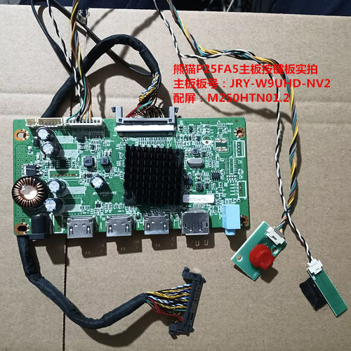 熊猫P25FA5主板驱动板JRY-W9UHD-NV2按键板配屏M250HTN01.2