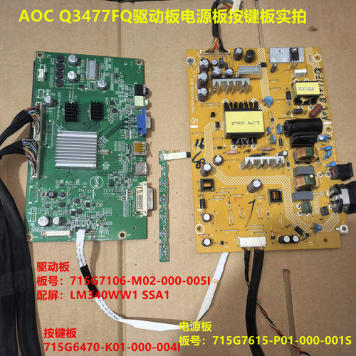 电源板Q3477FQAOC驱动板
