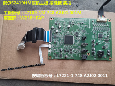 驱动板S2419HM戴尔原装