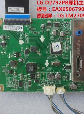 原装LG D2792PB驱动板主板EAX65067901(1.1)按键配屏LM270WF6