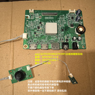 HKC G27H3D(MG27H39F)驱动板MT9701-C1.0按键板配屏SN270CS03-1