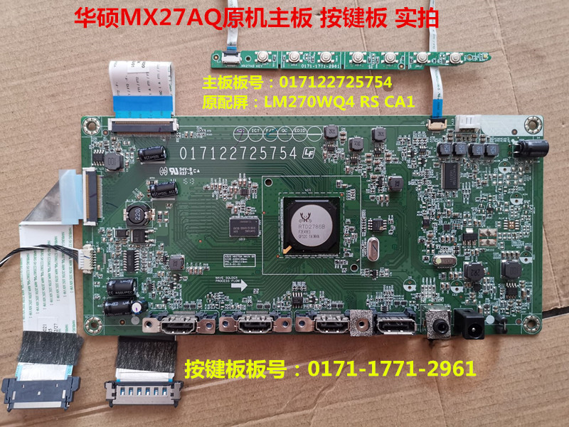 ASUS华硕MX27AQ驱动板