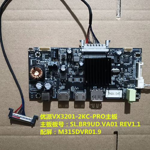 优派VX3201-2KC-PRO驱动板JRY-W9MUHD-CA2配屏M315DVR01.9