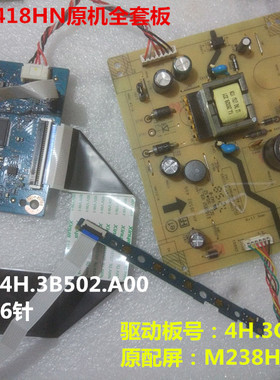 原装戴尔E2418HN驱动板4H.3QU01.A00 电源板4H.3B502.A00按键板