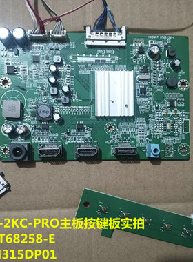原装优派VX3259-2KC-PRO主板驱动板NT68258-E按键配屏LSM315DP01