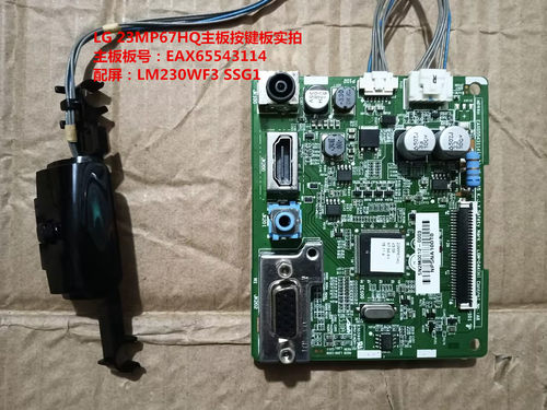 LG23MP67HQ驱动板按键板