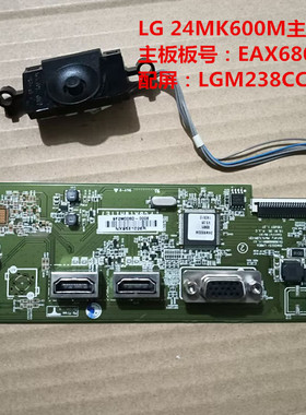 原装LG 24MK600M驱动板27MK600M主板EAX68068801按键板